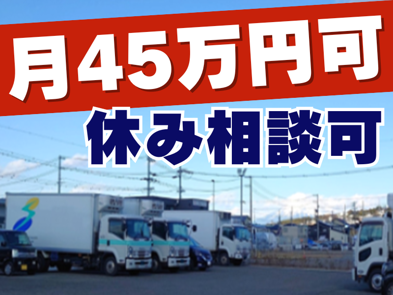 昭和冷凍株式会社の求人・転職情報