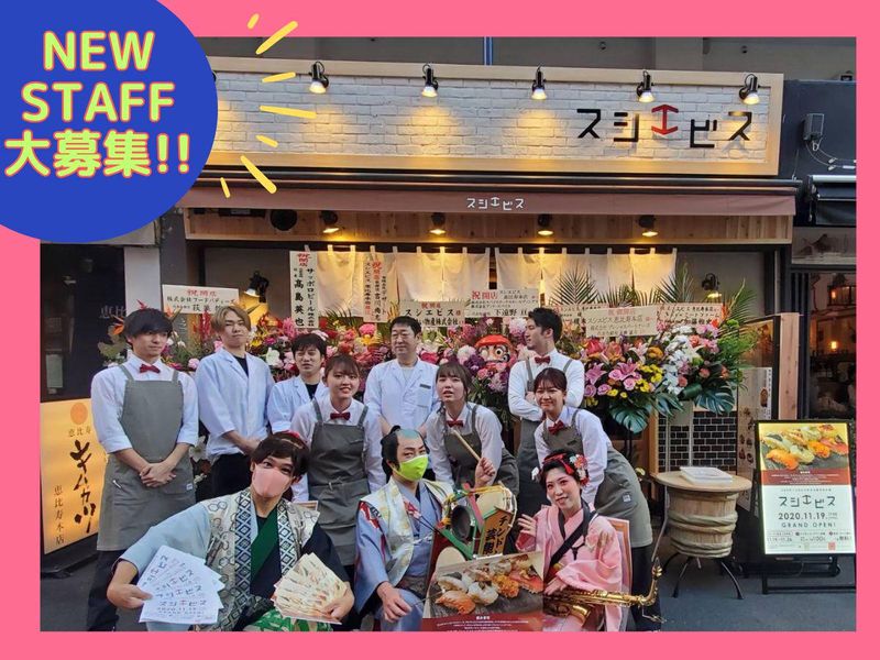 博多スシエビスのアルバイト・バイト求人情報-02