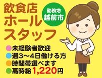 セーレンコスモ株式会社のアルバイト・バイト求人情報-01