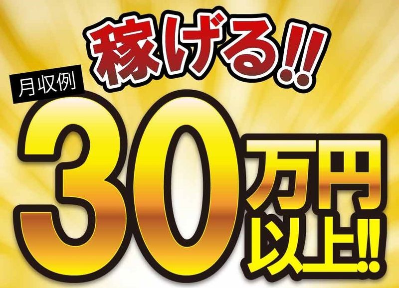 株式会社シグマテックの派遣求人情報