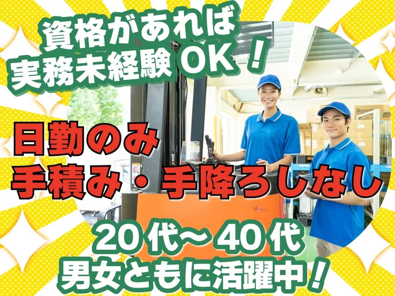 日本テクノ工業株式会社の求人・転職情報