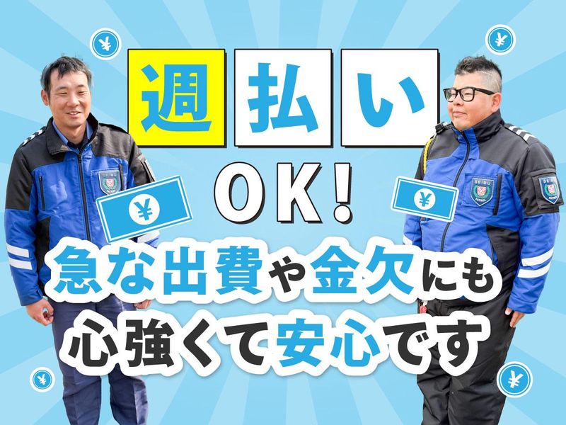 株式会社西部(勤務地:西宮市)のアルバイト・バイト求人情報-02