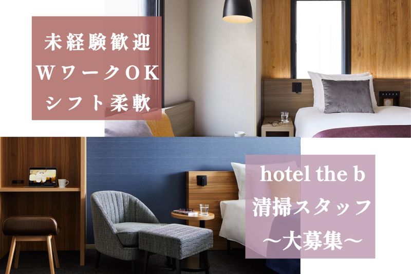the b 赤坂見附のアルバイト・バイト求人情報-02