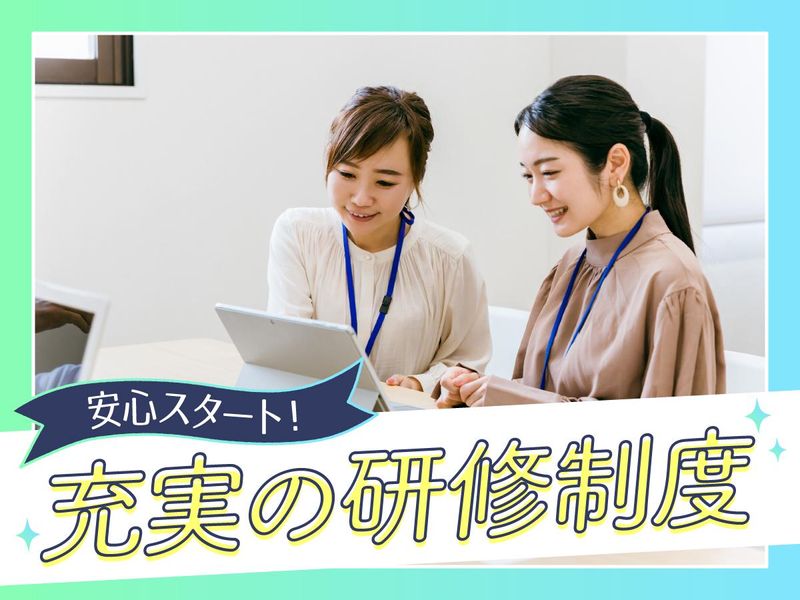 トランスコスモス株式会社(1259673)のアルバイト・バイト求人情報-03