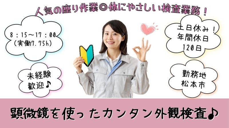 有限会社デール長野のアルバイト・バイト求人情報-09