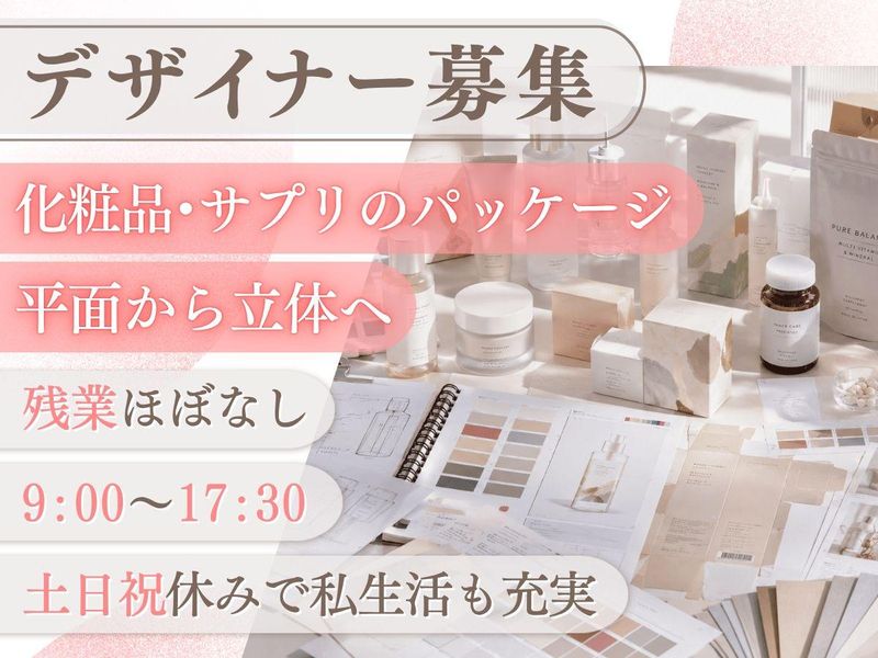 株式会社コンパスの求人・転職情報