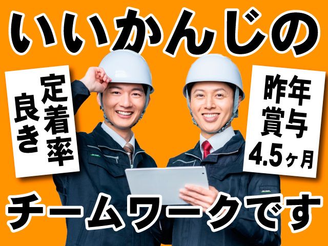 シマエンジニアリング株式会社の求人・転職情報