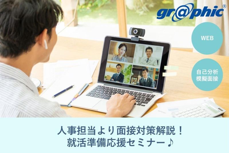 株式会社グラフィック