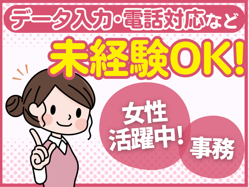 中部紙業株式会社の求人・転職情報
