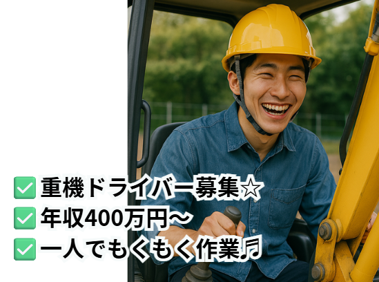 株式会社安田組の求人・転職情報