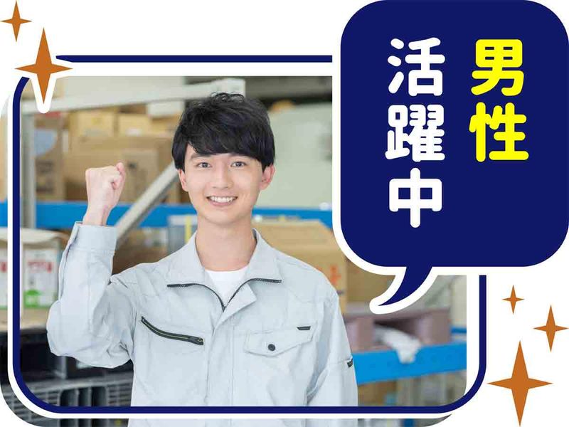 株式会社ウイルテックのアルバイト・バイト求人情報-03