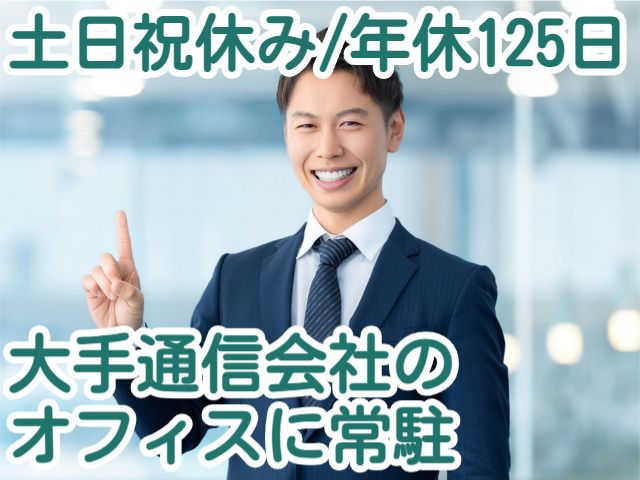 マルワソフト株式会社の求人・転職情報