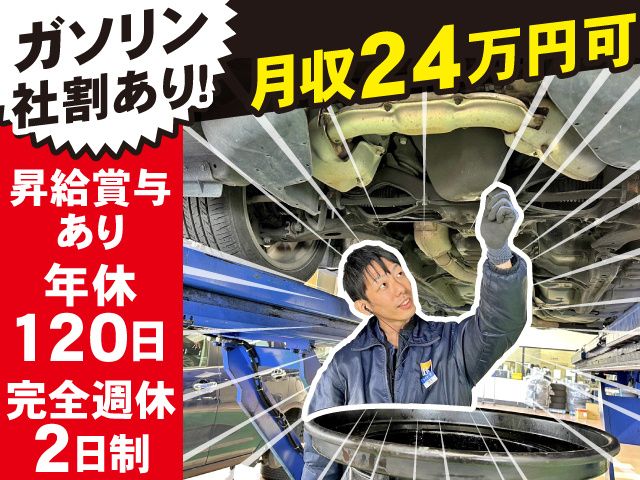 株式会社 エコアールの求人・転職情報