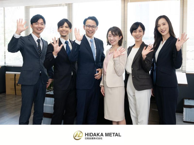 日高金属株式会社の求人・転職情報