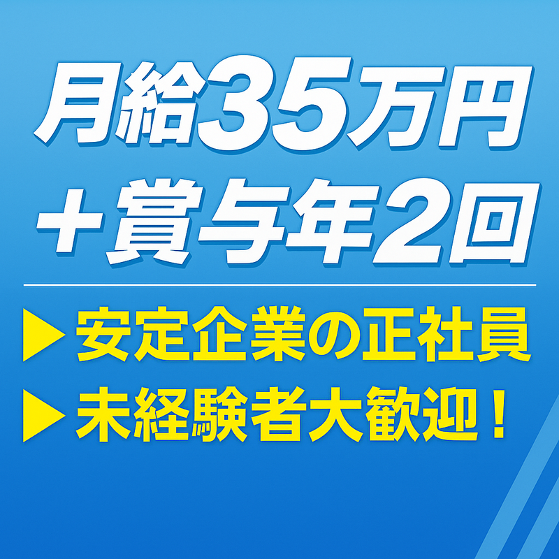 株式会社イガワ　経営企画部の求人・転職情報