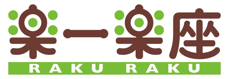 楽一楽座(RAKU RAKU)のアルバイト・バイト求人情報-04