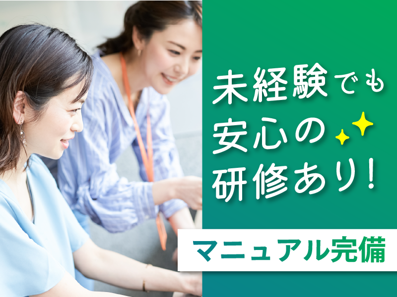 株式会社MAYA STAFFING-0001の求人・転職情報