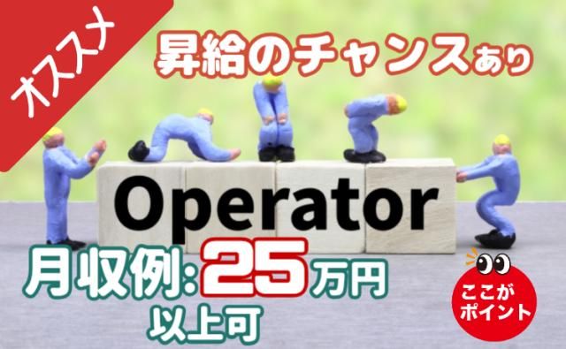 株式会社グランド茨城営業所のアルバイト・バイト求人情報-48