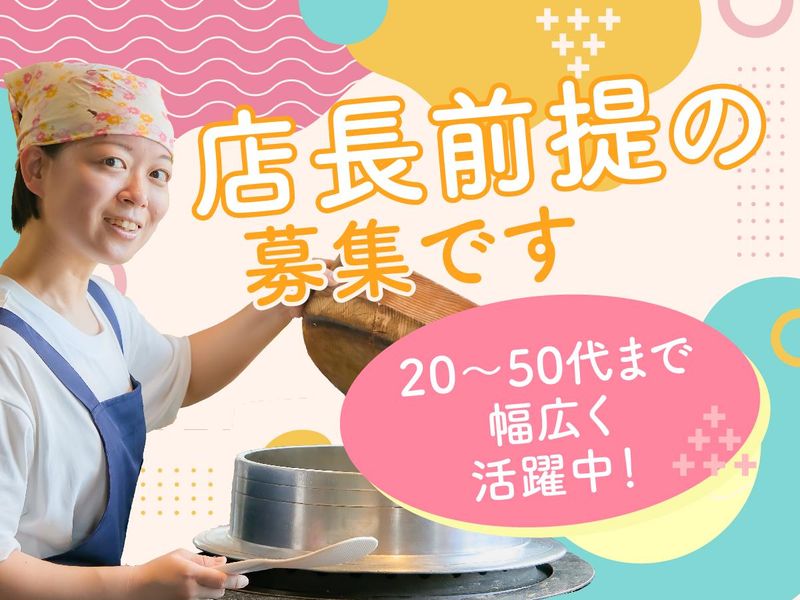 株式会社フジオフードシステム-0039の求人・転職情報