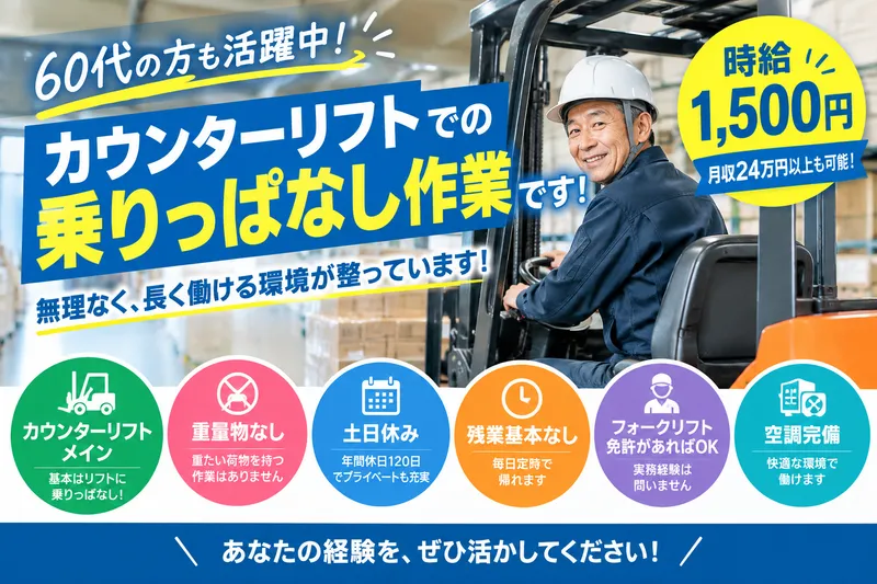 株式会社SGS　藤枝営業所【S】