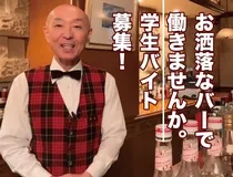 Brasserie&ClassicBar VeryGoodのアルバイト・バイト求人情報-05