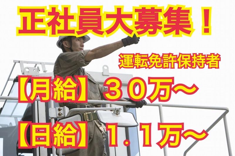 株式会社HIMのアルバイト・バイト求人情報-01