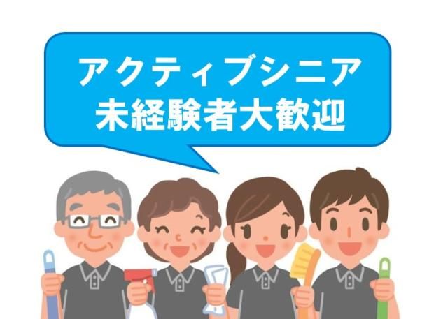 株式会社太陽ビルマネージメントの求人・転職情報