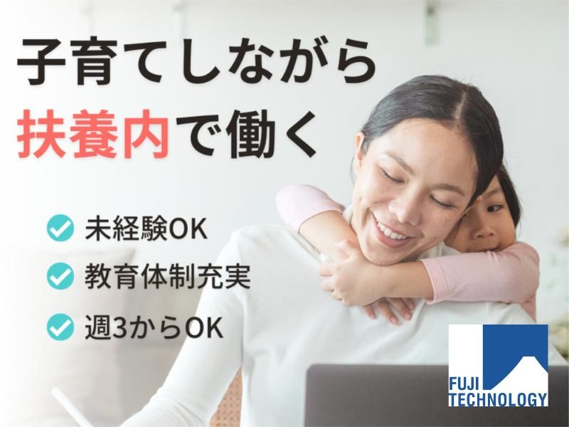 富士テクノロジー株式会社　50093
