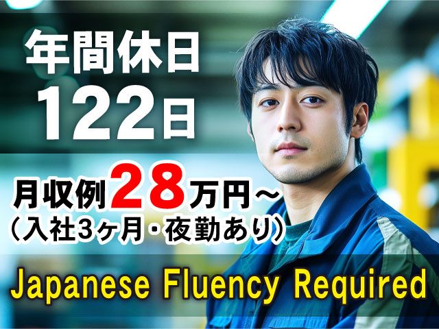 研榮工業株式会社の求人・転職情報