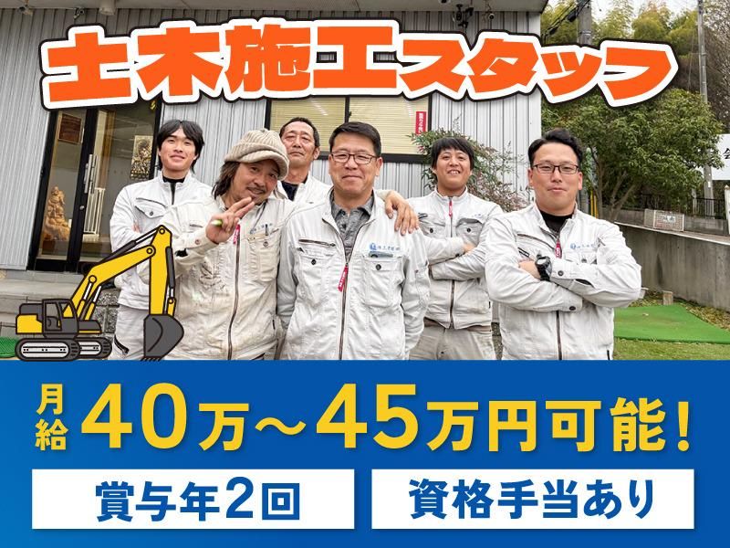 溝上建設株式会社の求人・転職情報