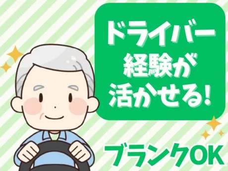 株式会社セネックの求人・転職情報