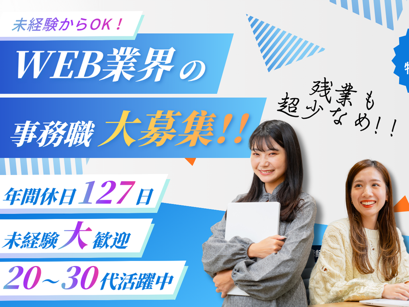 株式会社リアルフォースの求人・転職情報