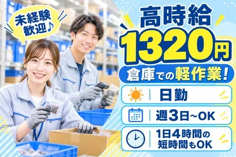 株式会社ビートのアルバイト・バイト求人情報