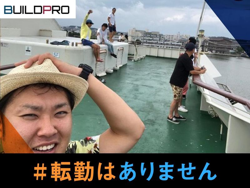 株式会社ビルドプロ(千葉営業所)のアルバイト・バイト求人情報-04