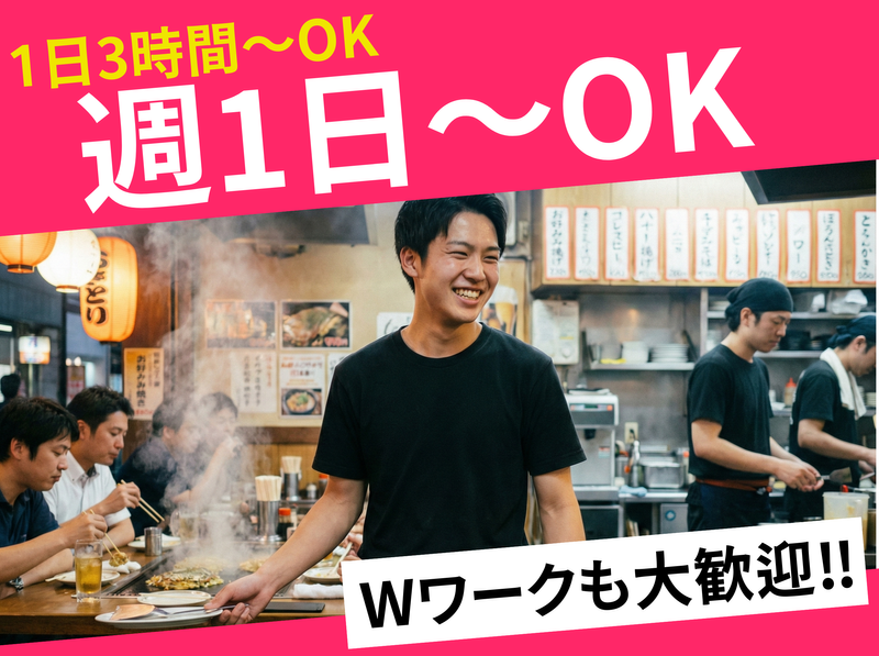 お好み焼きふくちゃんのアルバイト・バイト求人情報-03