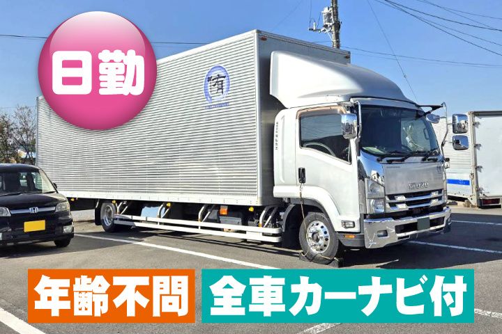 株式会社侑弘物流の求人・転職情報