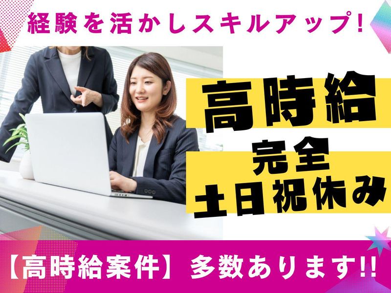 ジョブインパルスジャパン株式会社のアルバイト・バイト求人情報-14