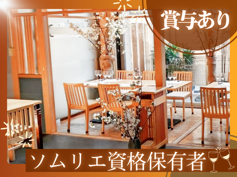 株式会社鳥誠/鳥せい 北浦和店のアルバイト・バイト求人情報-03