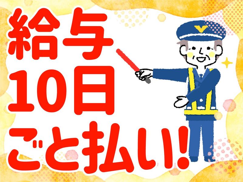 株式会社エスアール警備保障のアルバイト・バイト求人情報-03
