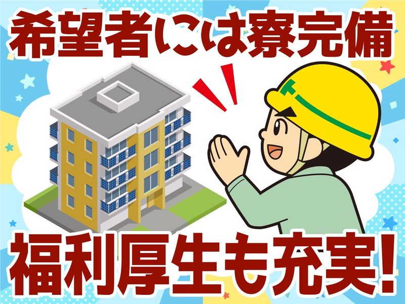 株式会社三翔土建のアルバイト・バイト求人情報-04