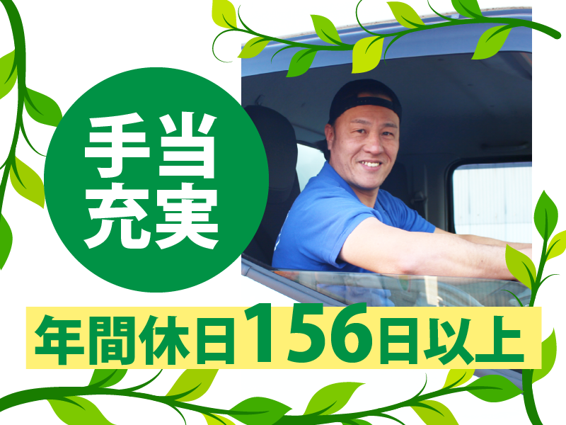 株式会社ダイシンの求人・転職情報