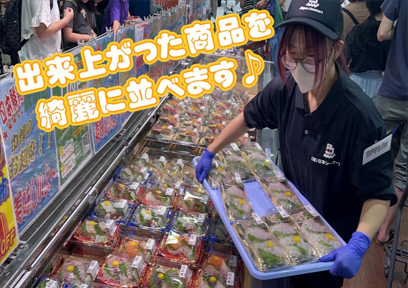 日本鮮魚　イオンタウン松原店のアルバイト・バイト求人情報-04