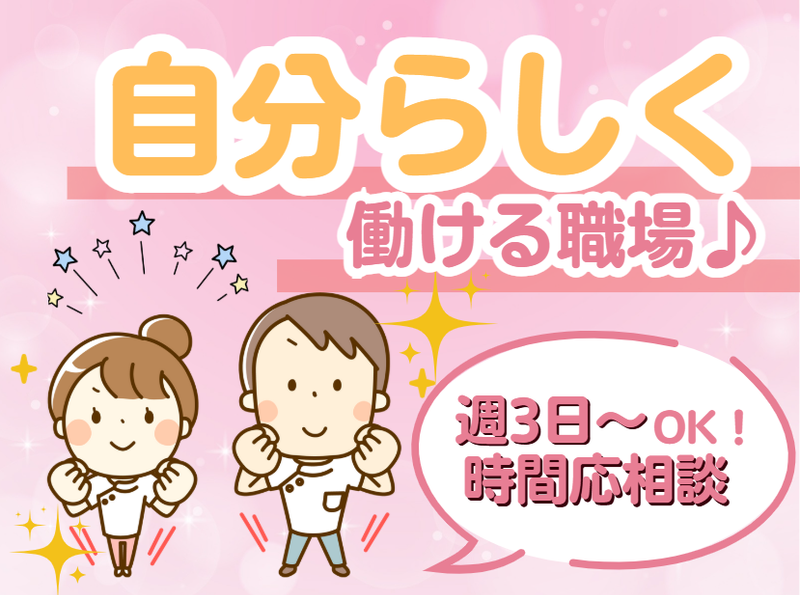 出川橋歯科のアルバイト・バイト求人情報-05