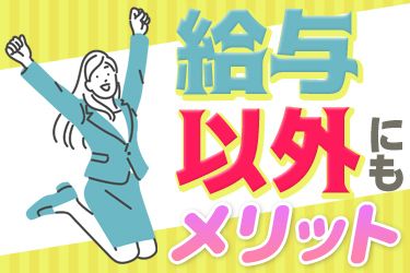 ダイセーエブリー二十四株式会社の求人・転職情報