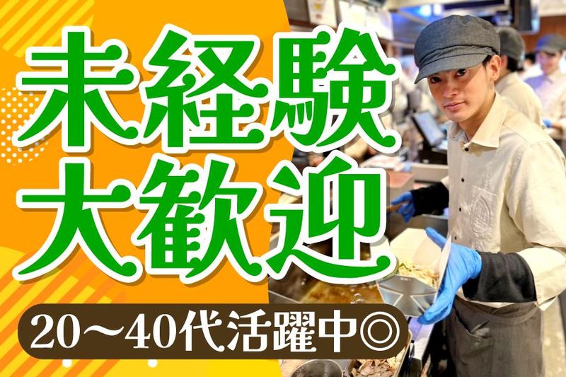 神戸 南京町　YUNYUNのアルバイト・バイト求人情報-04