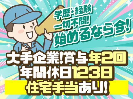 株式会社ビートの求人・転職情報