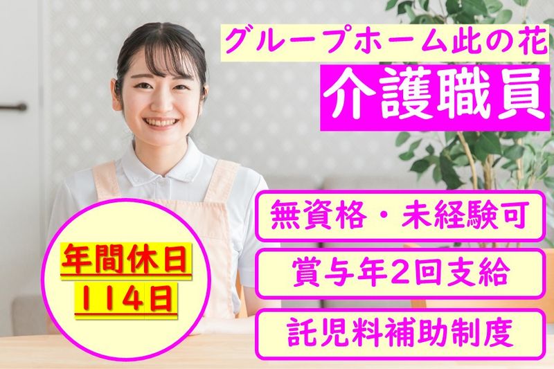 医療法人豊成会の求人・転職情報