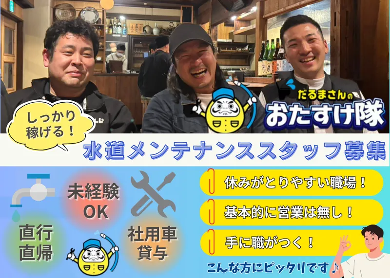 株式会社ＤＳの求人・転職情報