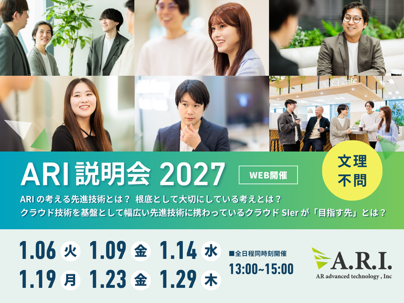 ＡＲアドバンストテクノロジ株式会社