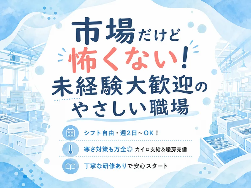 株式会社フーディソン大田　プロロジスパーク東京大田のアルバイト・バイト求人情報-13